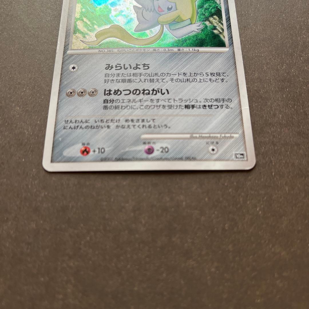 七夜のジラーチ 映画10周年記念プレミアムシート 10th - メルカリ