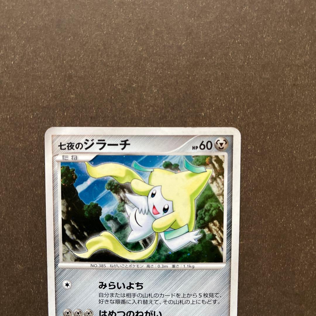 七夜のジラーチ 映画10周年記念プレミアムシート 10th - メルカリ