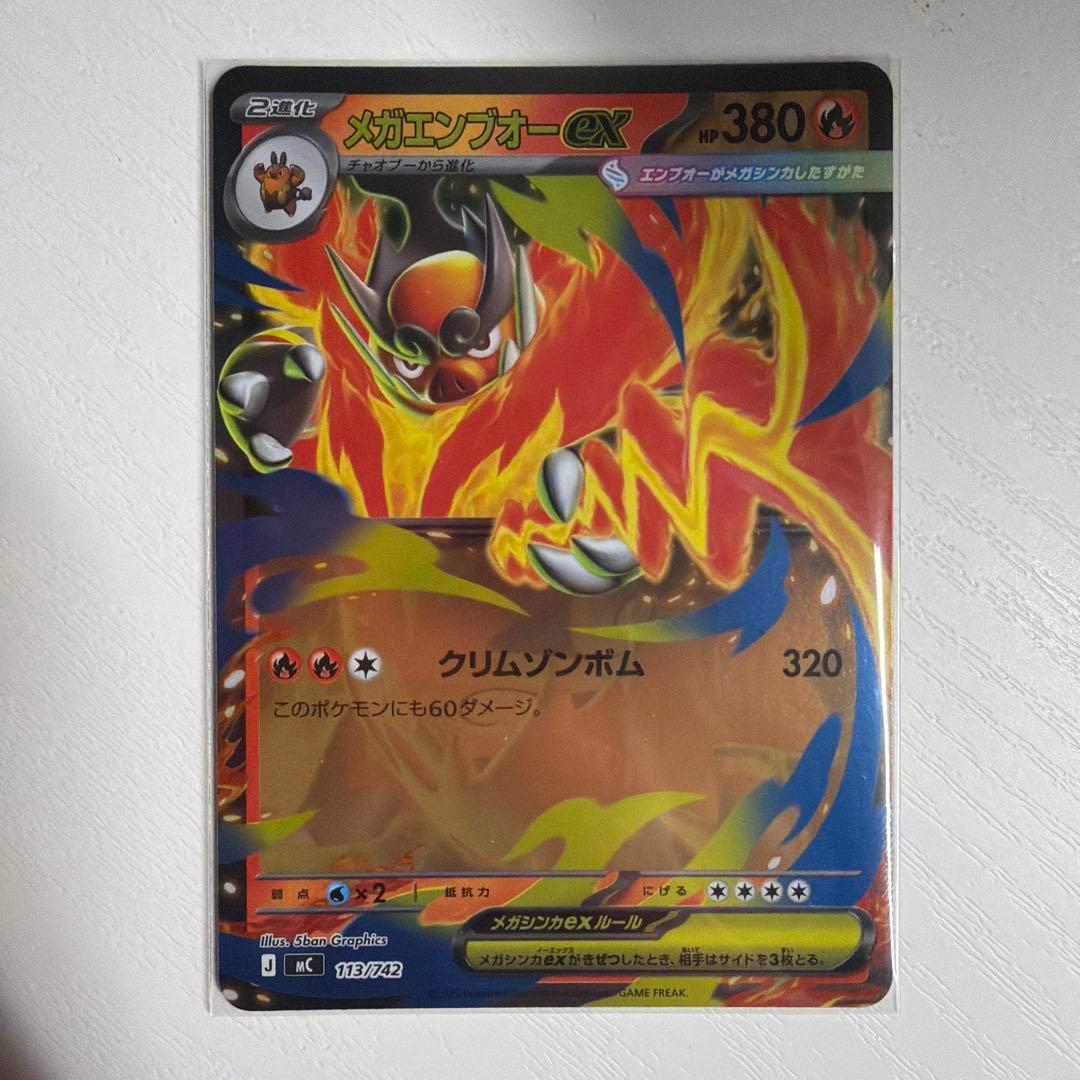 ポケモンカード メガエンブオーex ノーマル仕様 - メルカリ