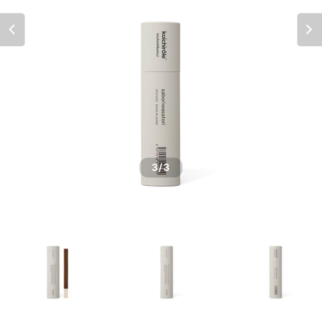 -*-様 スタイリスト私物 APFR INCENSE STICKS