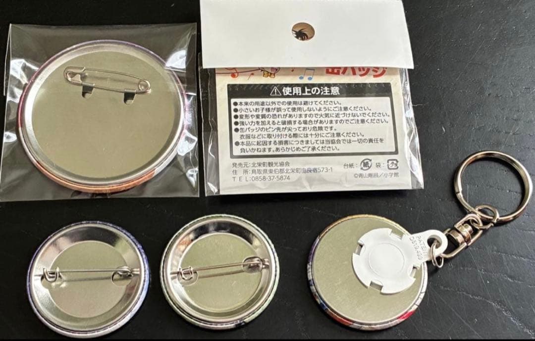 名探偵コナン 灰原哀 青山剛昌ふるさと館 北栄町 米花商店街 缶バッジ