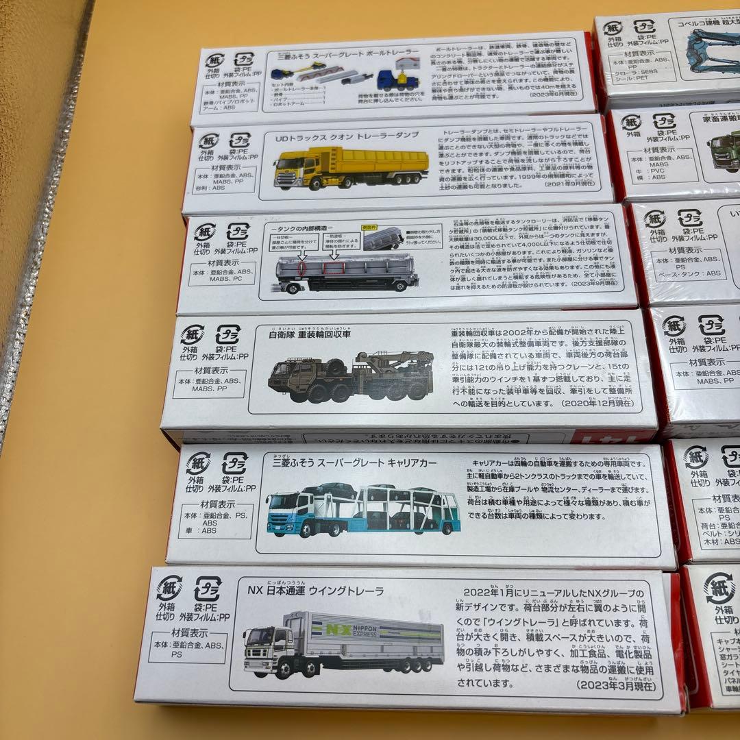 ロングトミカ 12台 まとめ 4台未開封 - メルカリ