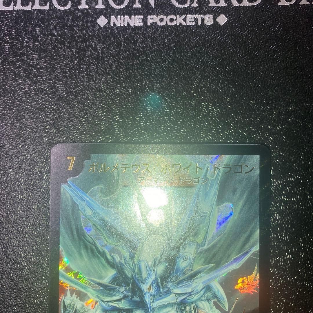 【美品】デュエルマスターズ ボルメテウスホワイトドラゴン WINNER プロモ