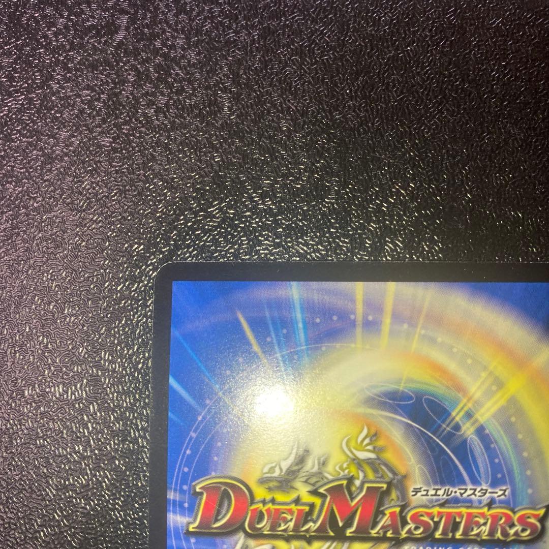 【美品】デュエルマスターズ ボルメテウスホワイトドラゴン WINNER プロモ