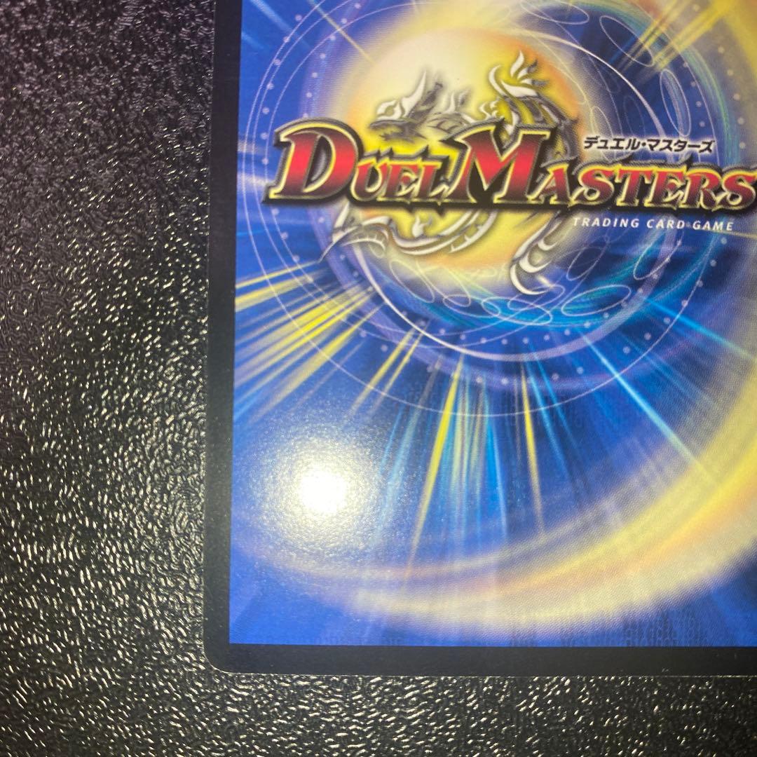 【美品】デュエルマスターズ ボルメテウスホワイトドラゴン WINNER プロモ