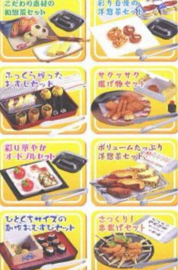 【新品・未開封】メガハウス　デパチカグルメ