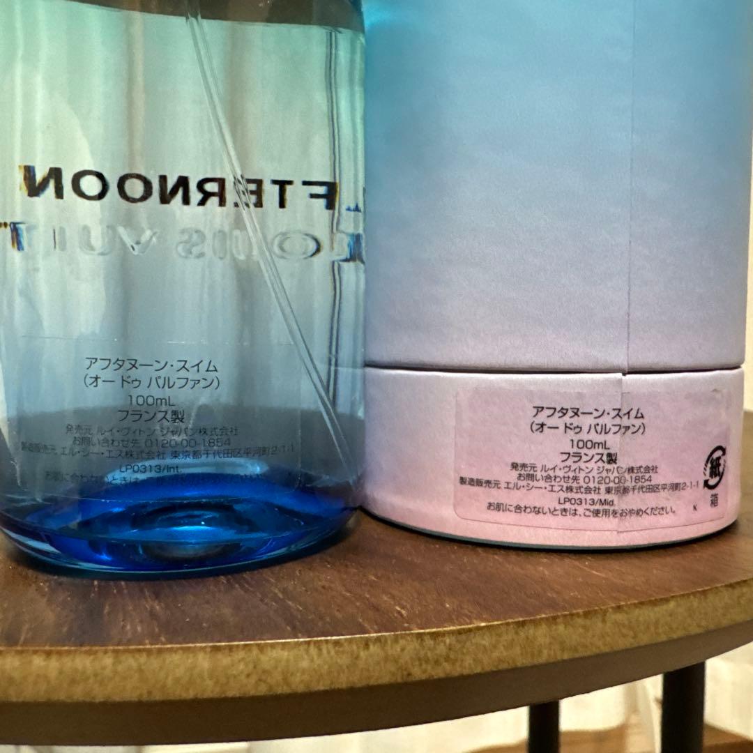 ルイヴィトン香水 AFTERNOON SWIM