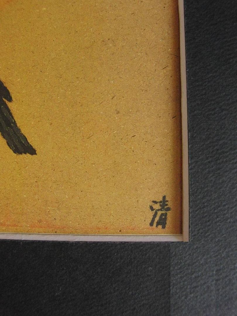 山下清、【カラス】、希少な額装用画集より、美品、日本人画家、新品額装付