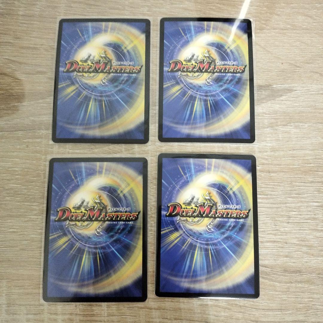 デュエマ　地封龍ギャイア　キャラプレミア厶トレジャー　4枚セット　地封院ギャイ