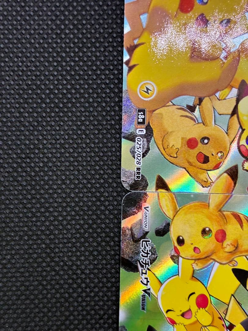 ピカチュウV-UNION RRR S8a 25th ANNIVERSARY C… - メルカリ