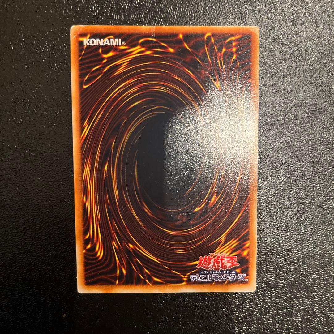 遊戯王】混沌帝龍-終焉の使者- カオスエンペラードラゴン レリーフ