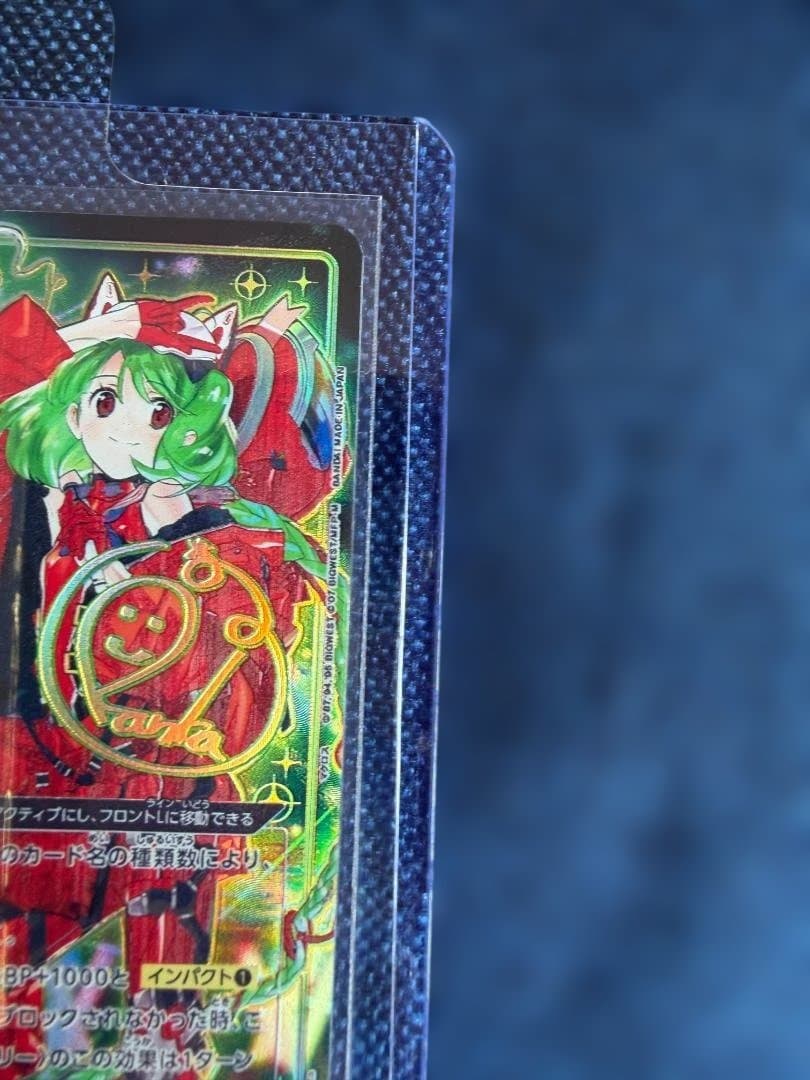 ユニオンアリーナ マクロス「ランカ・リー」《パラレル》SR★★★