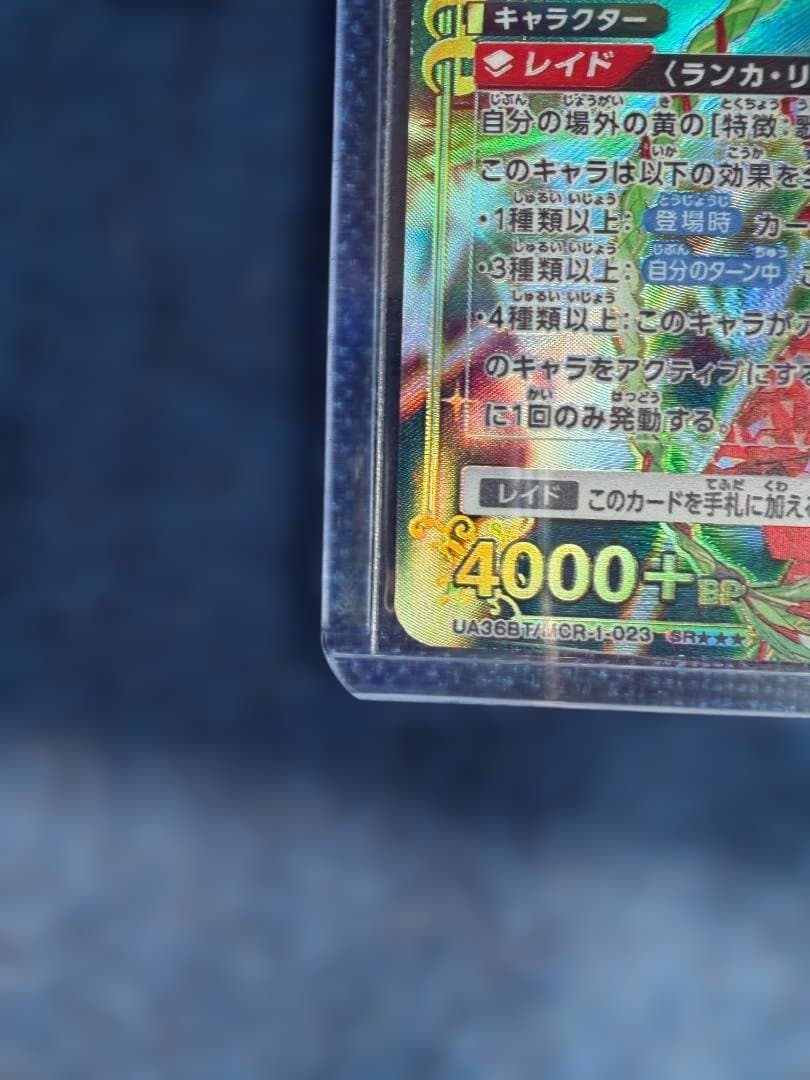 ユニオンアリーナ マクロス「ランカ・リー」《パラレル》SR★★★