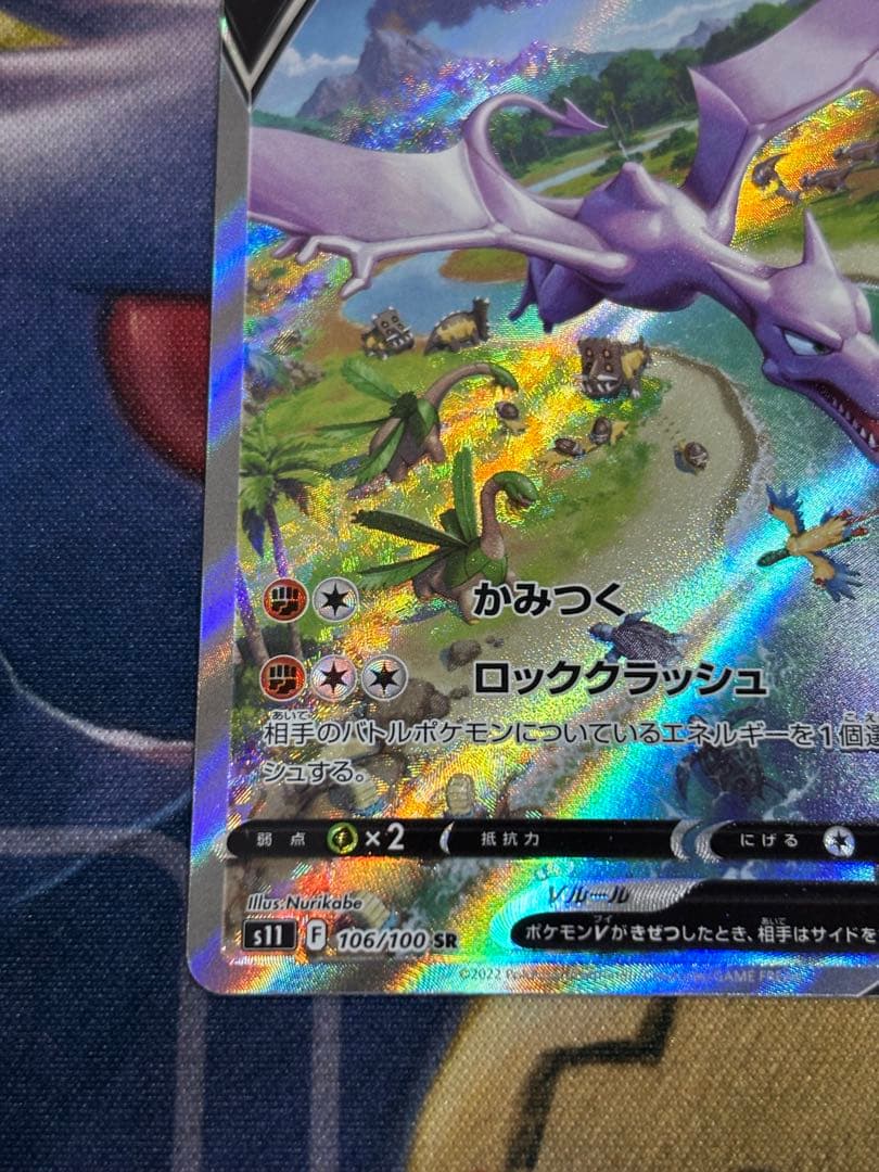 ポケモンカード　プテラv sa ロストアビス