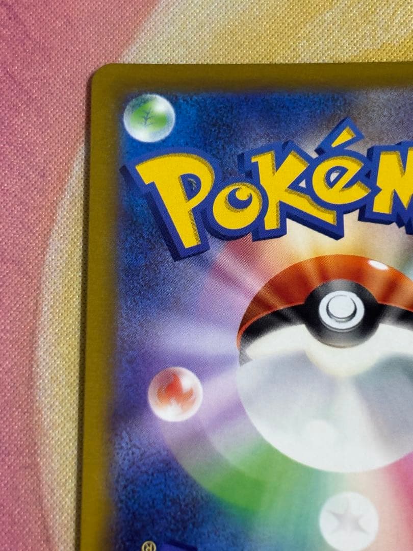 ポケモンカード　プテラv sa ロストアビス