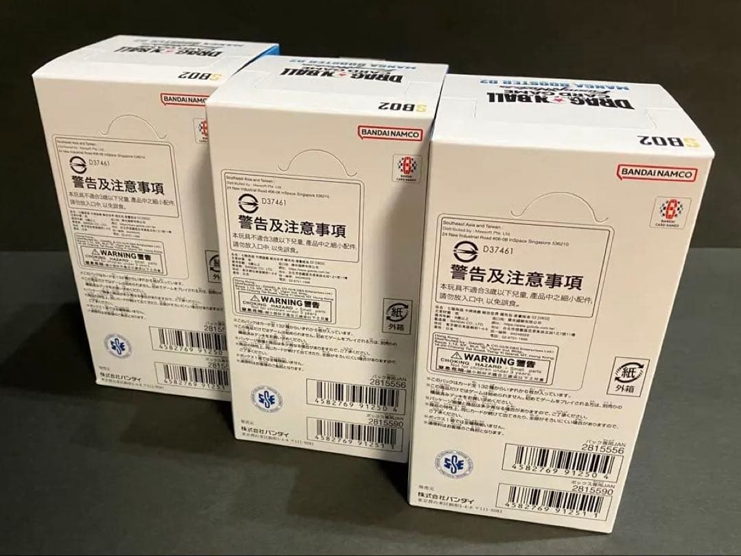 【未開封】ドラゴンボールカードゲーム Manga Booster 02 3BOX