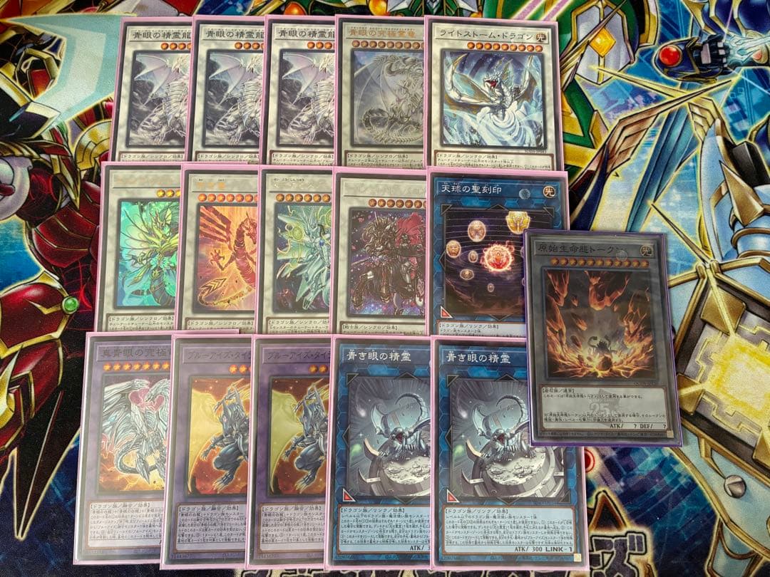 遊戯王 原石青眼 ガチ デッキ セット パーツ まとめ売り 本格構築
