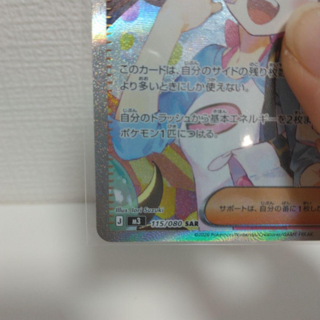 W*e様 メイのはげまし　SAR