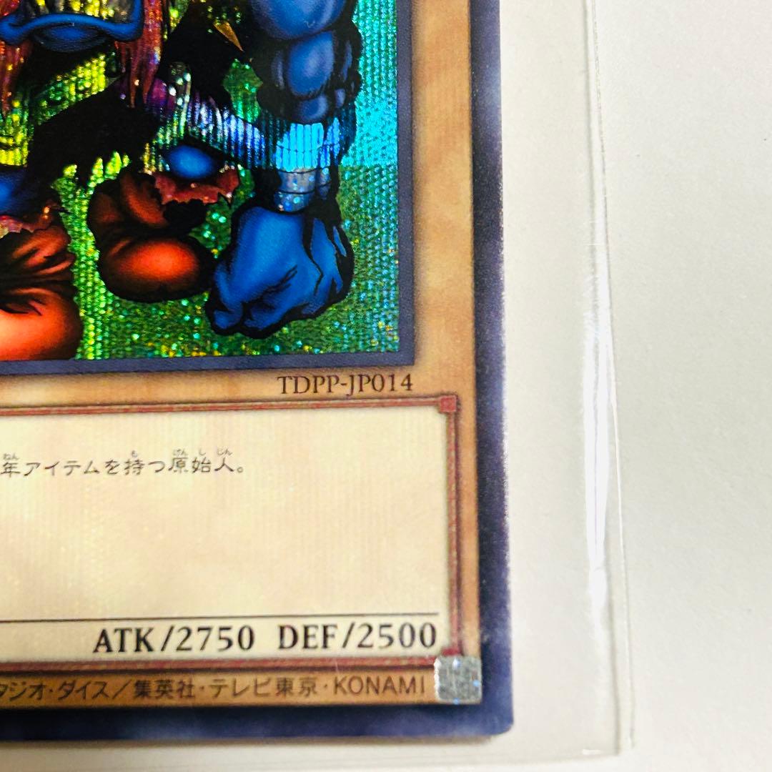 フォロワー限定300円企画】遊戯王 OCG カード 青眼の白龍 千年原人