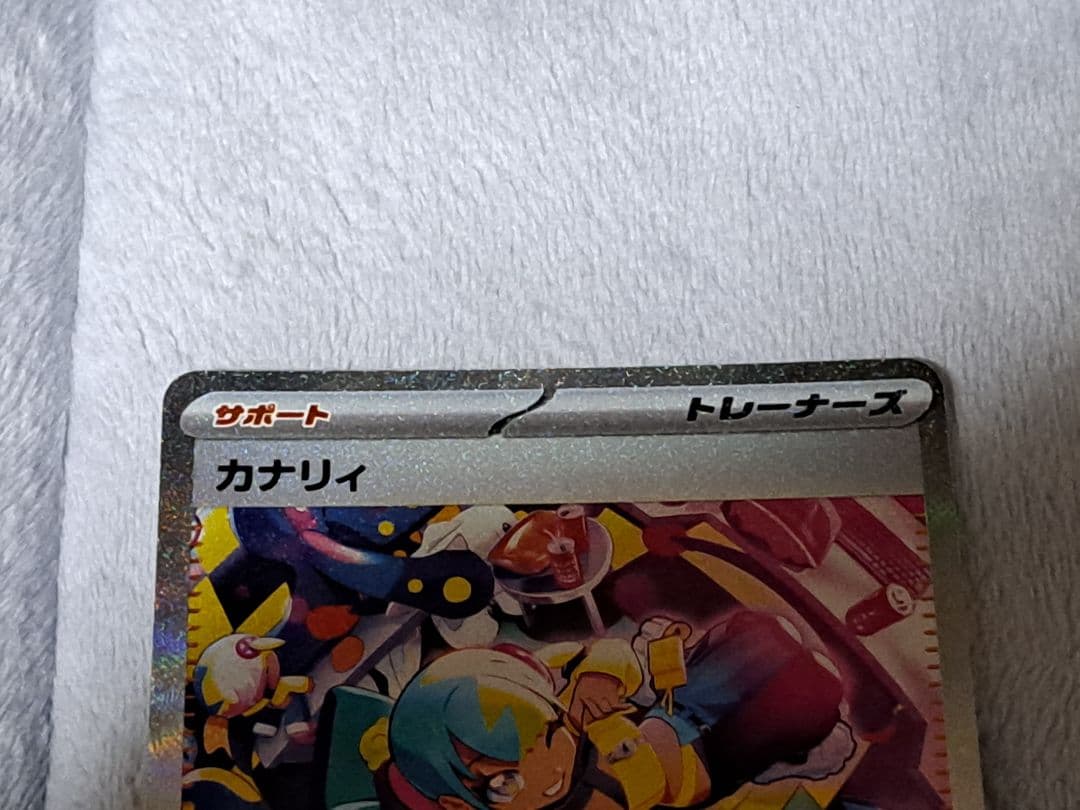 カナリィ SAR ２枚 MEGAドリームex