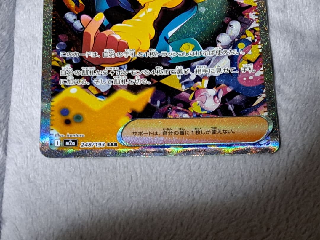 カナリィ SAR ２枚 MEGAドリームex