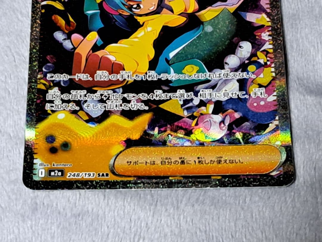 カナリィ SAR ２枚 MEGAドリームex