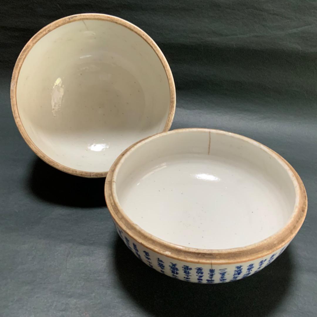 極上・古染蓋物・古玩壺・時代茶道具・永壽軒製・赤壁・諸葛亮孔明・三国志・煎茶道具