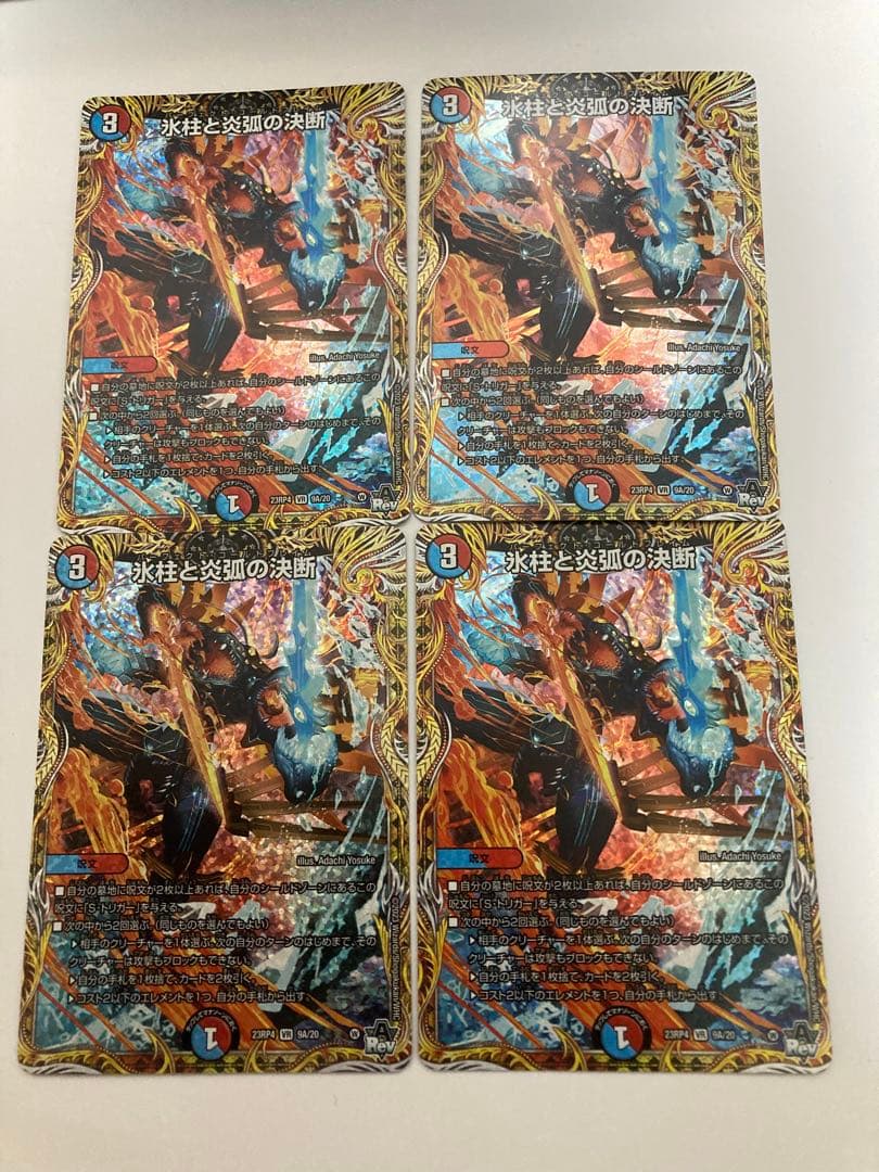 氷柱と炎弧の決断 a パーフェクトコールドフレイム 4枚【メルカリ便