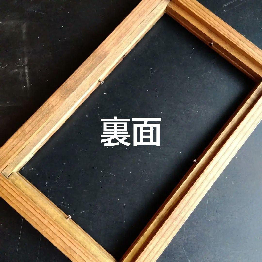 秋、昭和型板ガラス、木枠