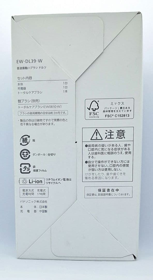 パナソニック 電動歯ブラシ ドルツ EW-DL39