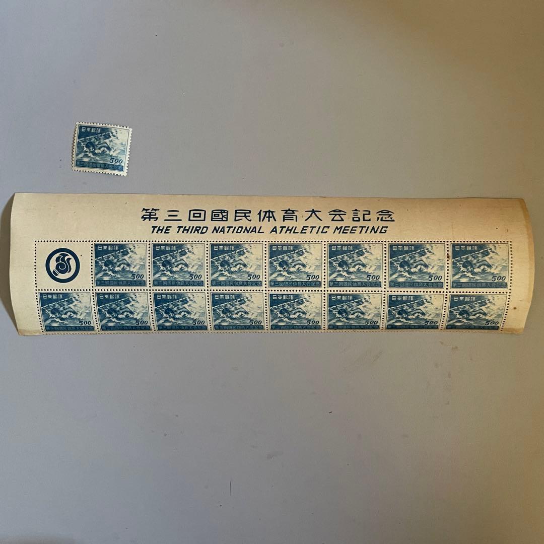 希少【第二回、三回国民体育大会記念切手】タイトル付きブロック、田型　銭単位切手
