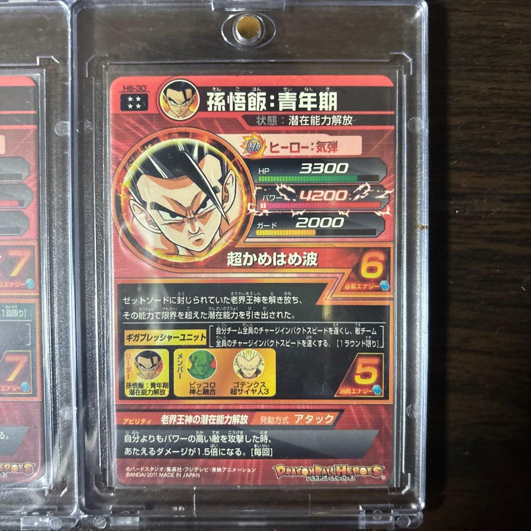 ドラゴンボールヒーローズ　旧弾　UR4枚セット