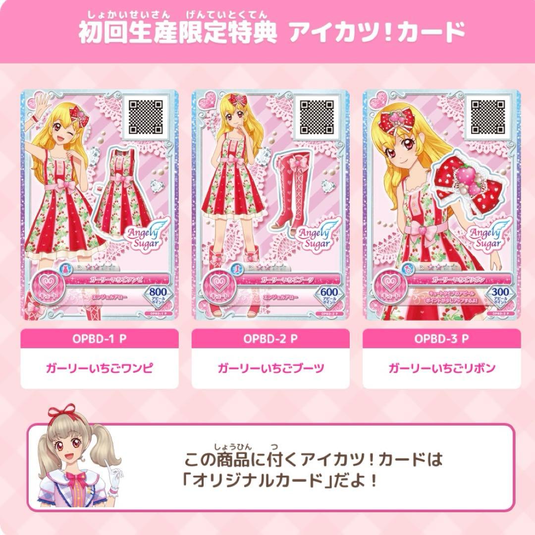 AIKATSU! ALL SEASON Blu-ray FESTIVAL!! - メルカリ