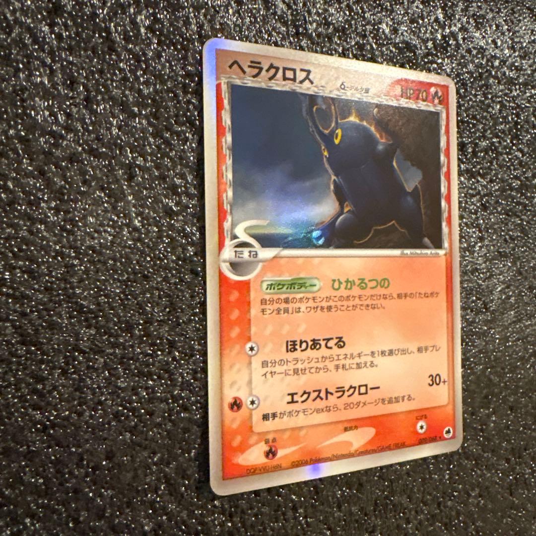 極美品　ヘラクロス δ ★ 拡張パック さいはての攻防 009/068