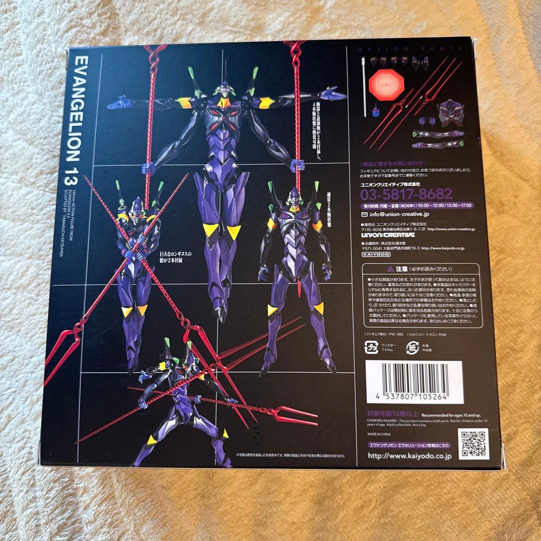 リボルテック ヱヴァンゲリヲン新劇場版：Q EVANGELION