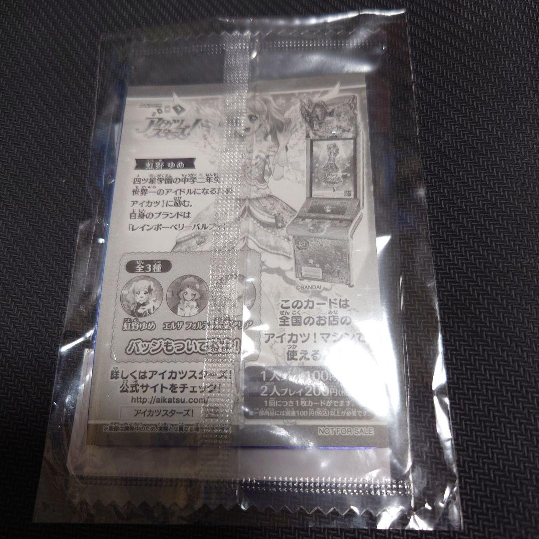 アイカツ　虹野ゆめ　缶バッジセット