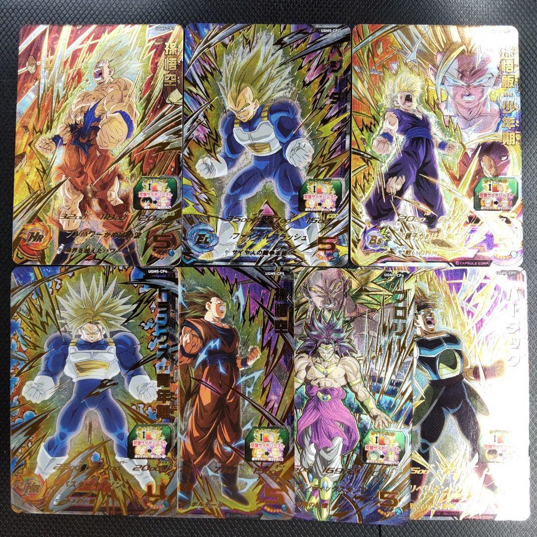 ドラゴンボールヒーローズ UGM5-CP - メルカリ