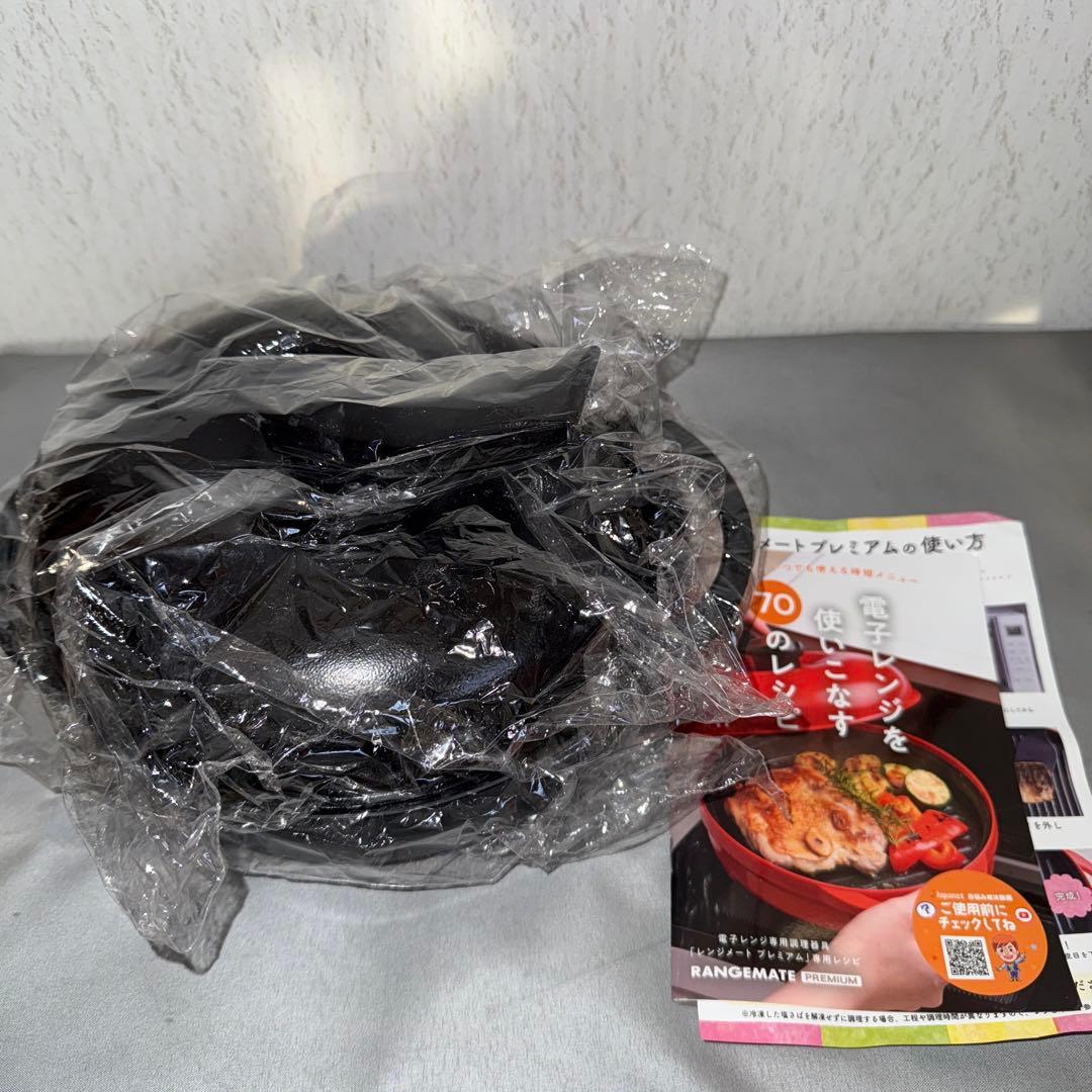 【新品未使用】 レンジメート　プレミアム　ブラック　調理器具　電子レンジ
