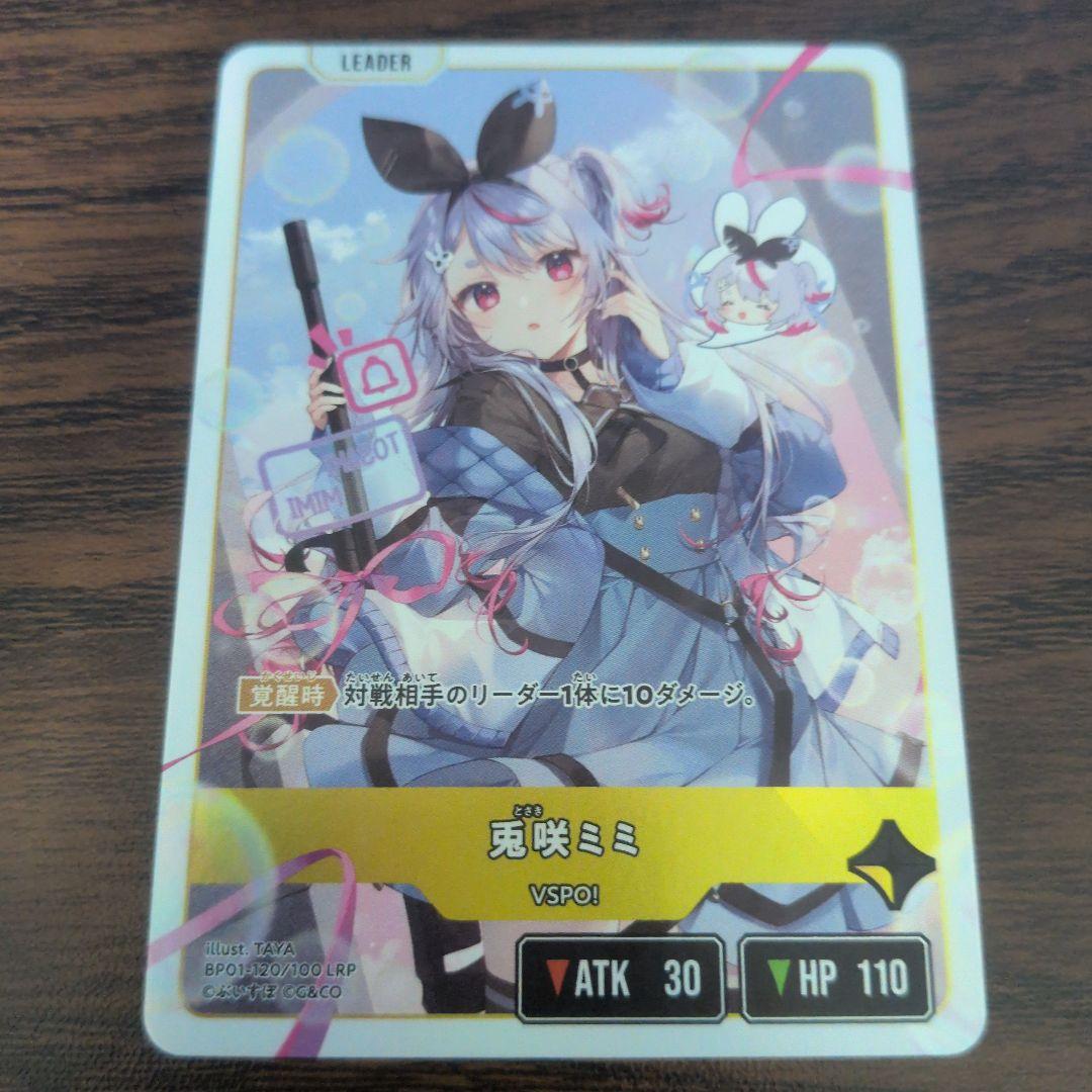 24時間以内に匿名配送】 Xross Stars LEADER 兎咲ミミLRP - メルカリ