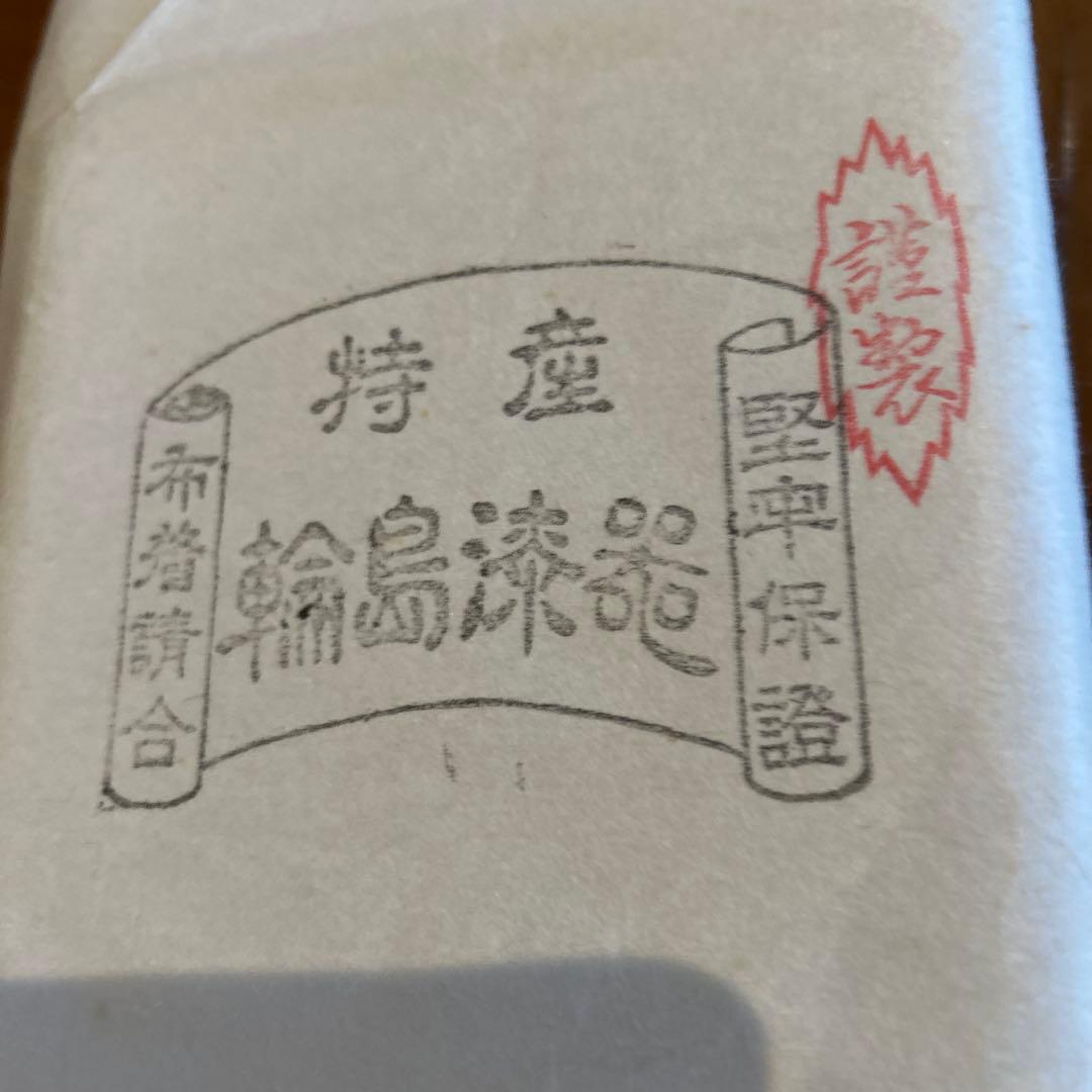 碧海輪島塗漆器弁当箱3段　2客　未使用美品