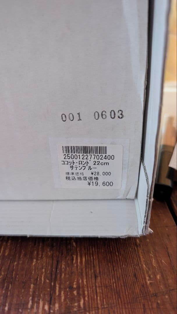 新品☆ル・クルーゼ サテンブルー 水色 両手鍋 LE CREUSET 22cm