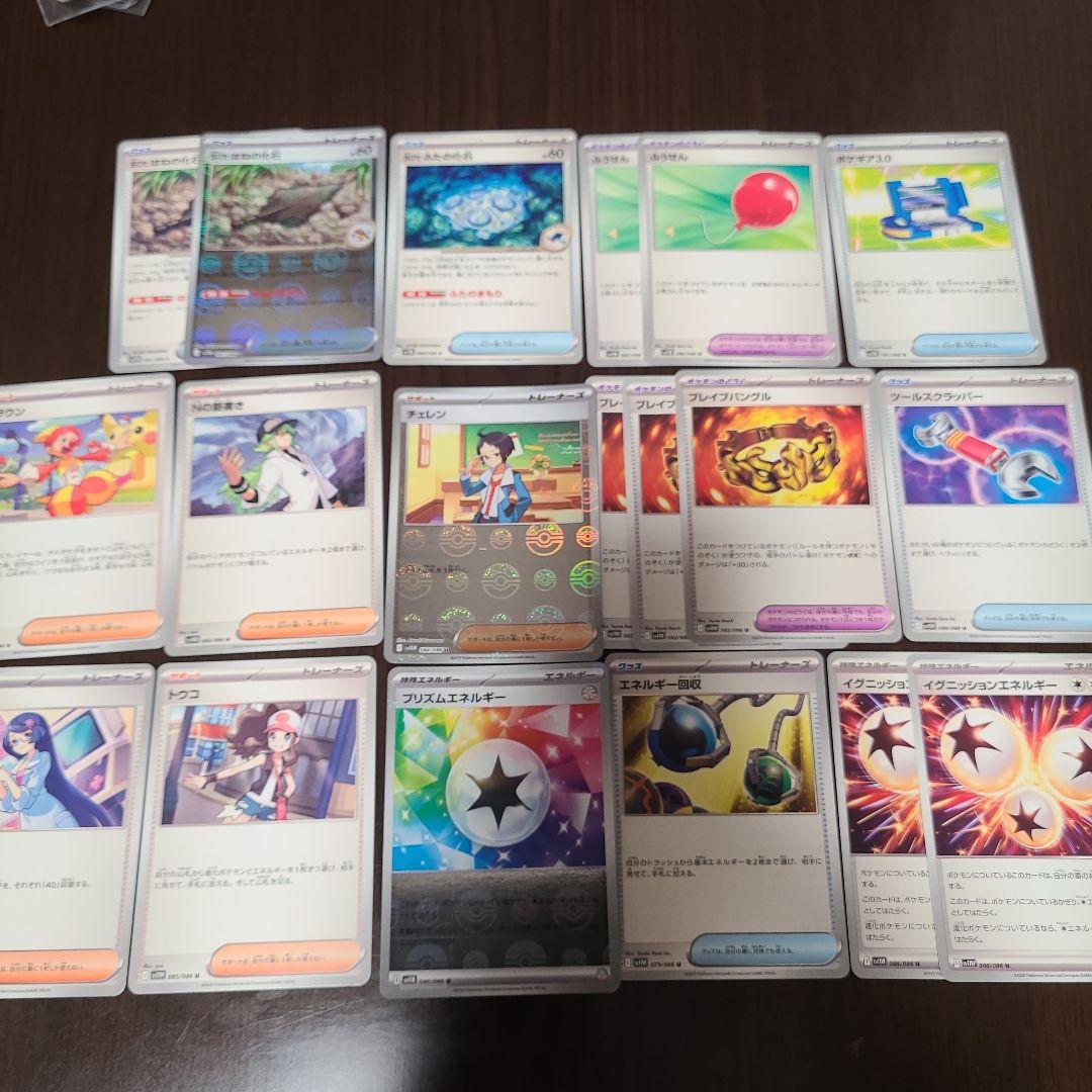 ポケモンカード ホワイトフレア ブラックボルト 汎用カード サポート