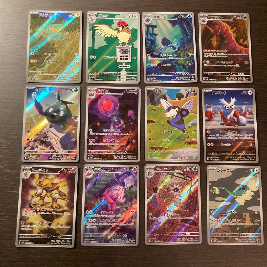 ポケモンカードARまとめ売り48枚