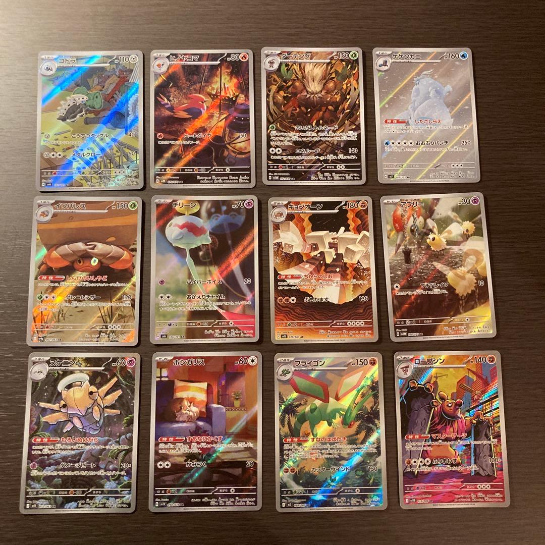 ポケモンカードARまとめ売り48枚