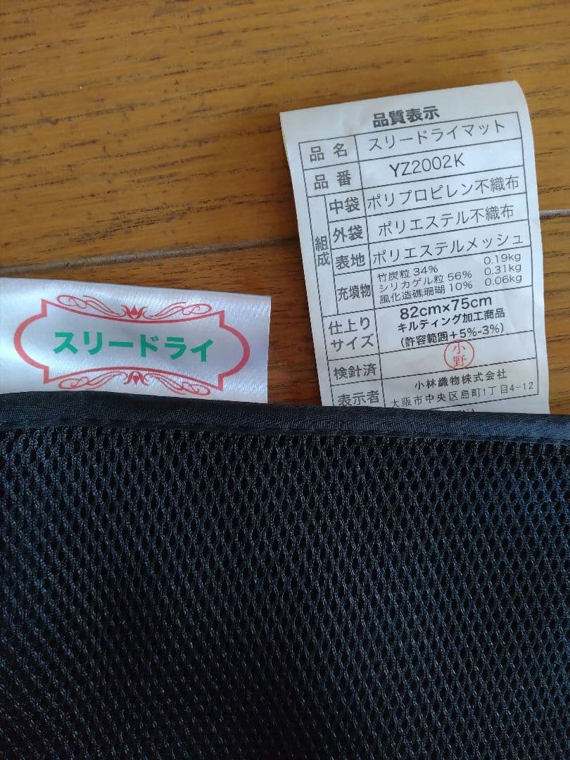 竹炭シリカゲルパット YZ1003