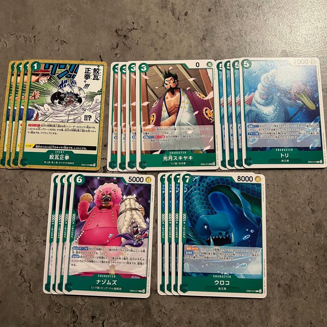 ワンピースカード エッグヘッドクライシス ノーマル まとめ売り 4コン