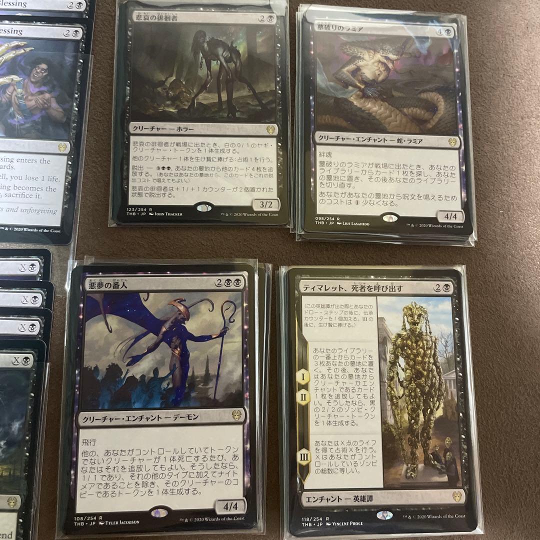 [H] MTG THB テーロス還魂記　安価レア、神話レアバラ売り