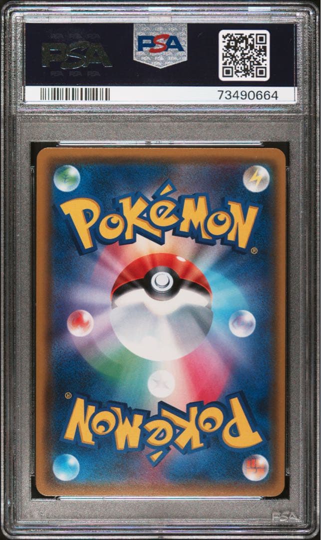 PSA10ポケモンカード ピカチュウ ポケモンセンター 20周年記念 プロモ