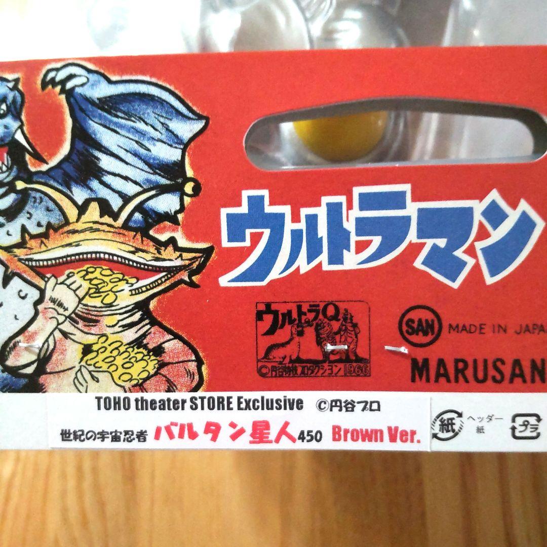 TOHOシアターストア限定 バルタン星人450 マルサン ブルマァク - メルカリ