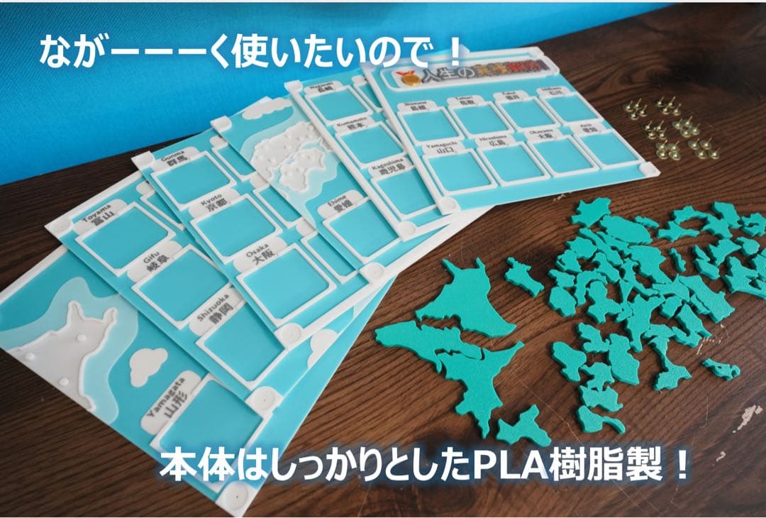 【無地プレートセット】人生の実績解除パズル 日本地図 パズル フォトフレーム